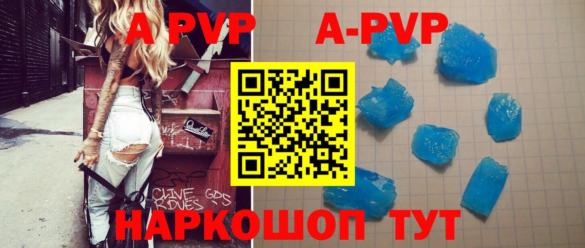 Альфа ПВП крисы CK Буйнакск