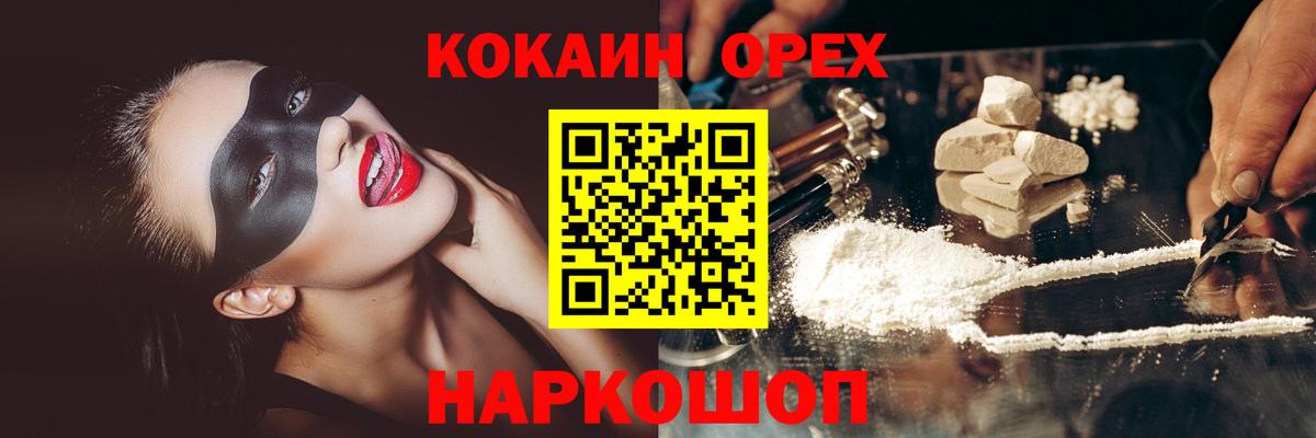 Cocaine Эквадор Буйнакск