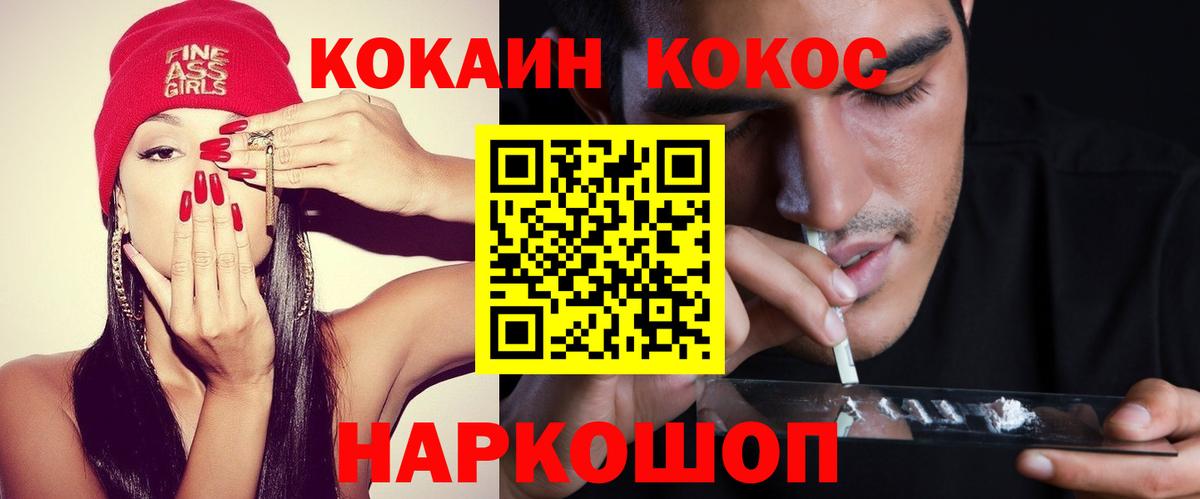 КОКАИН  КОКАИН Боливия  Вход с VPN  Буйнакск 