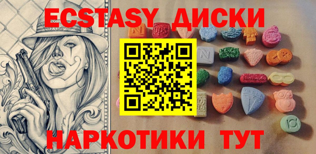 Буйнакск  Ecstasy Philipp Plein  Ecstasy  Экстази 280мг  Вход с VPN 
