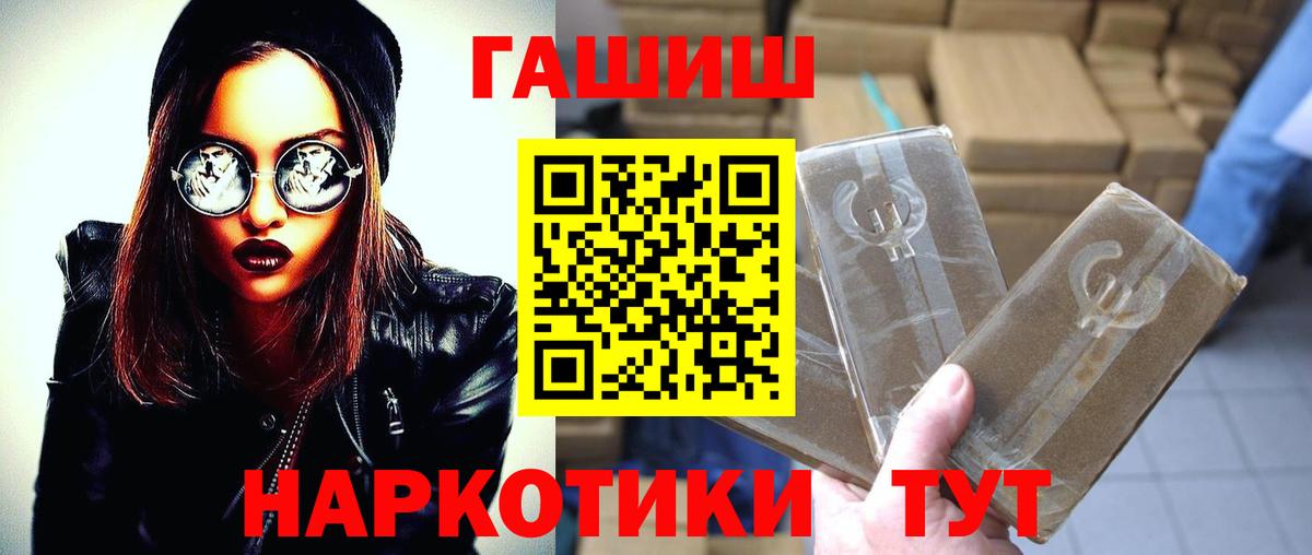 ГАШ Изолятор  Вход с VPN  Гашиш ice o lator  Буйнакск 