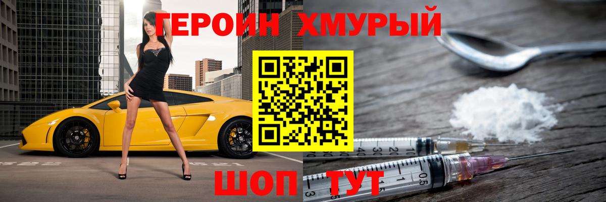 ГЕРОИН афганец  Вход с VPN  Буйнакск 