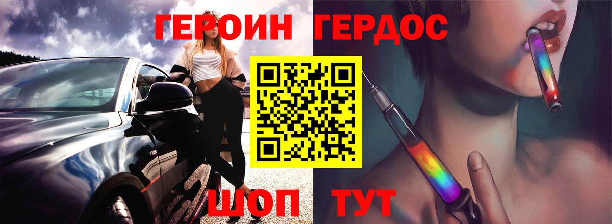 Героин Heroin Буйнакск