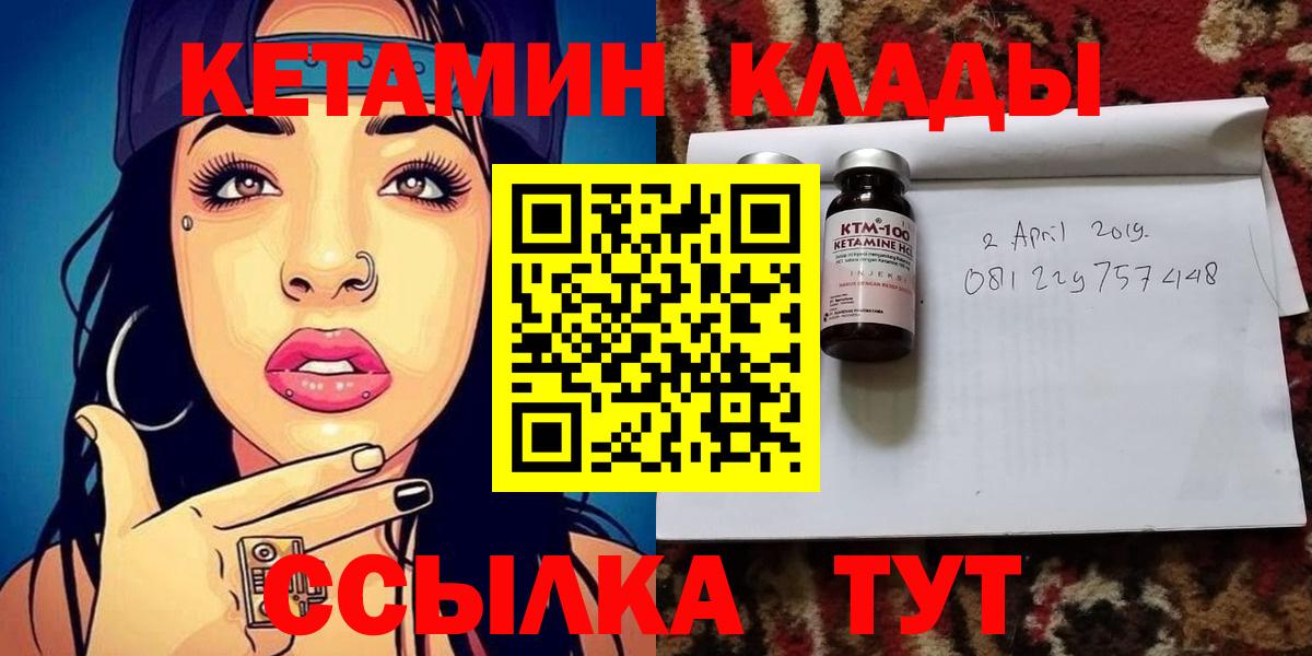   маркетплейс  Кетамин VHQ  КЕТАМИН VHQ  Вход с VPN  Буйнакск 