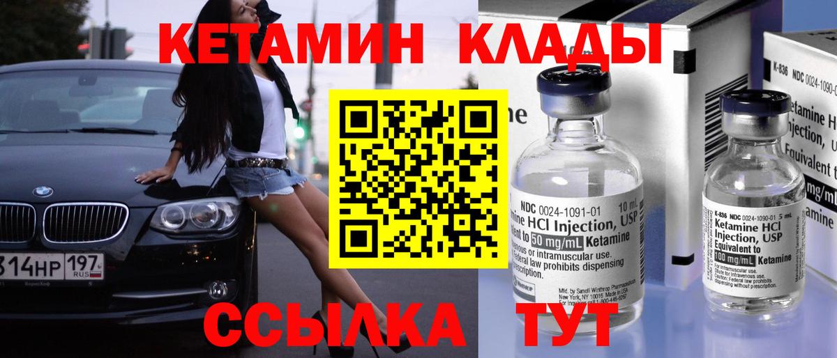 Кетамин ketamine Буйнакск