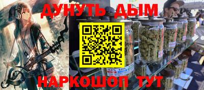 гашишное масло Конаково