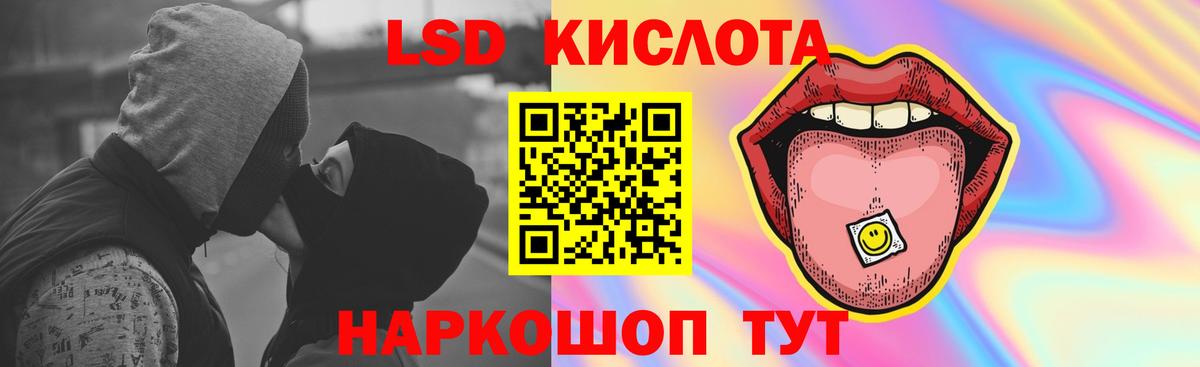 Лсд 25 экстази кислота Буйнакск