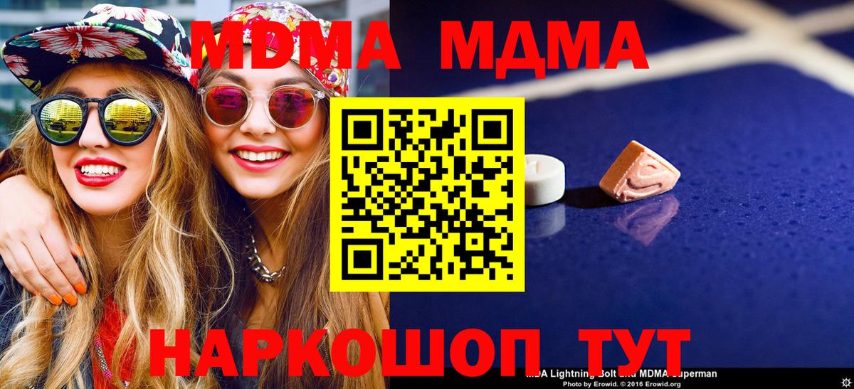 MDMA молли  Вход с VPN  Буйнакск  MDMA молли 