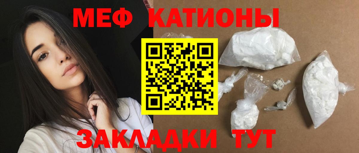 Меф кристаллы Буйнакск