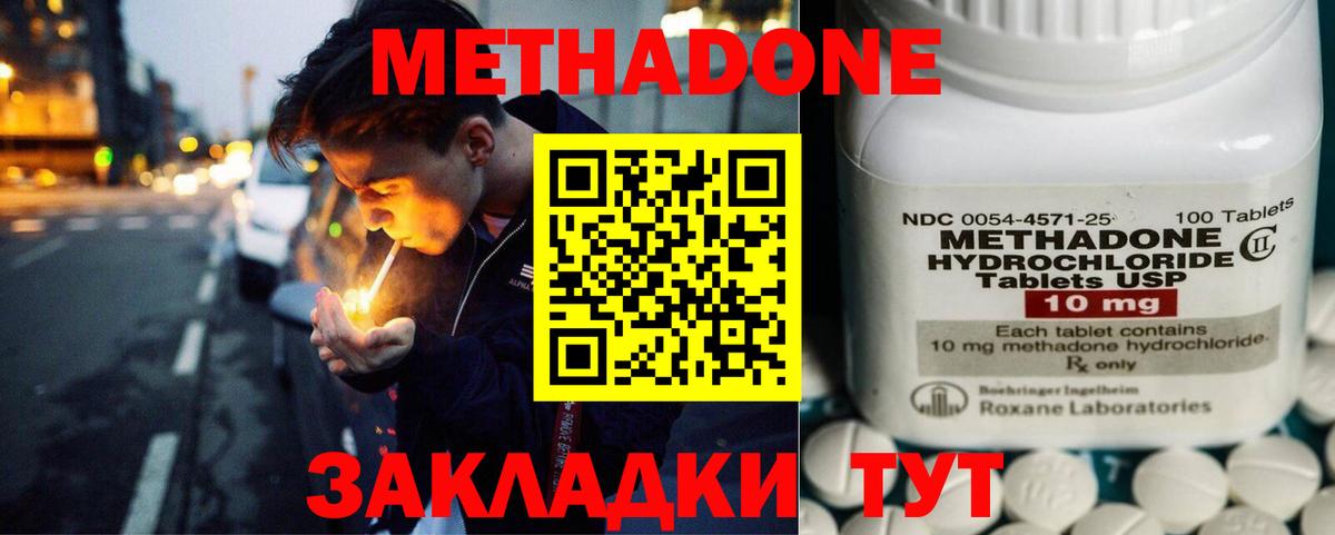 МЕТАДОН мёд Буйнакск