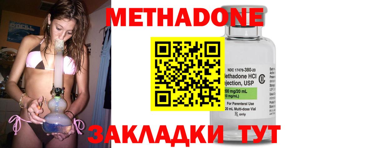 Буйнакск  МЕТАДОН кристалл  мега маркетплейс  Вход с VPN 