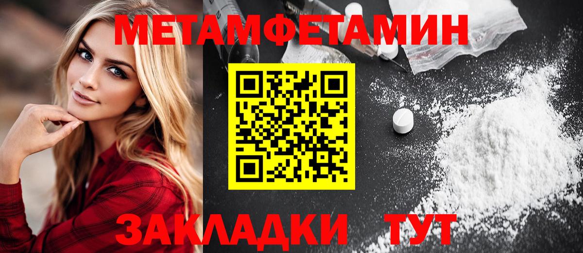 МЕТАМФЕТАМИН мет  МЕТАМФЕТАМИН мет  Вход с VPN  Буйнакск 